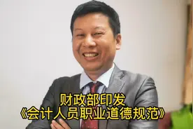 财政部印发《会计人员职业道德规范》