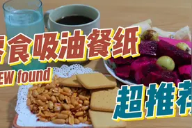 又是上班族的日常，生活小物推荐，每一个小细节都让我更热爱生活视频封面
