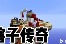 快吧我的世界盒子  纯净部落～弃床战争  敌人是瞎子吗？awa