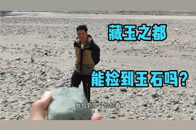 自驾西藏：藏玉之乡仁布大桥下捡玉石。文笔有限，流水帐记录视频封面