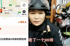 顺丰同城先锋跑兼职，广州芳村出大单，接到都转出去了，为什么呢视频封面