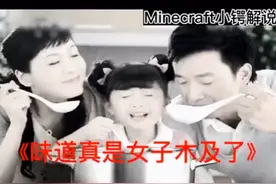 太太乐发明的元素周期表视频封面