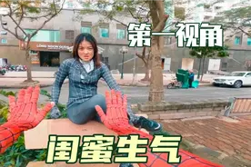 如果你和闺蜜约好了，然后迟到了？第一视角带你体验闺蜜生气跑酷