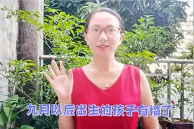 九月份以后出生的孩子，今年有机会入学了，宝妈们不用提前剖腹了