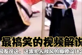 看小日本晒被，都那么有仪式感花魁脚上穿个小凳子左右画圈的走路视频封面