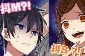 【前方核能！堀同学抖S变为抖M的进化史！】(●─●)