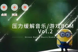 【抖音热门BGM】压力缓解音乐，派对公放音乐，游戏BGM🎉🎉【有氧