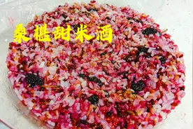 想吃桑葚甜米酒自己在家做，酸酸甜甜口感糯香，做法简单2天出酒