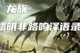 《龙族》语录
路鸣泽路明非