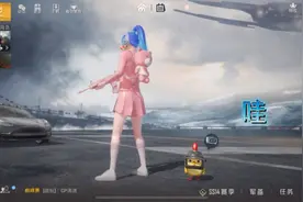 和平精英火箭少女101返场视频封面