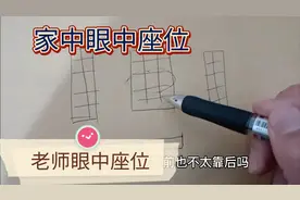 家长让班主任调座位，哪个位置是黄金座位呢？视频封面