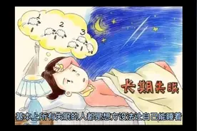 为何越来越多的人会失眠？