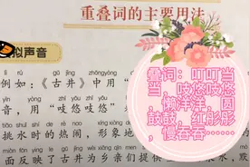 叠词：《古井》中用“叮叮当当”形容水桶碰撞的声音，用“吱悠”视频封面