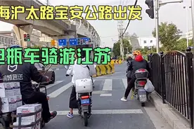 上海沪太公路宝安公路电瓶车骑游至江苏，看看我骑到了江苏哪里视频封面