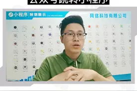 公众号跳转小程序|菜单栏跳转视频封面
