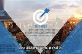 硅谷银行爆雷 嘉信理财受创视频封面