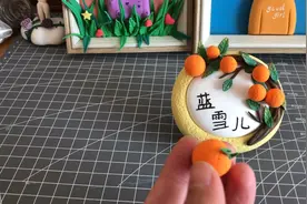 粘土橙子的制作方法！一分钟学会粘土画