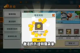 教大家召唤迷你世界迷你币教程视频封面