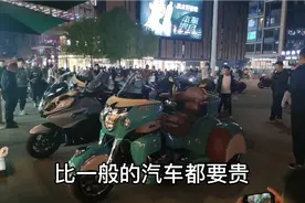 见过这样豪华的三轮摩托车吗？比宝马车贵最少也得几十万太奢华了视频封面