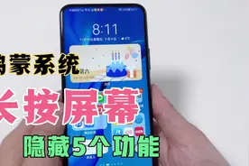 鸿蒙系统最新版本，长按屏幕，可以实时翻译各种语言，不用就浪费视频封面