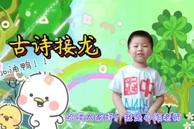 古诗接龙《风》、《赠汪伦》、《静夜思》视频封面