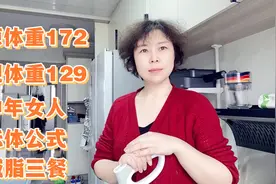 40岁女生的标准体重应该是多少？学会一个公式，掌握一个变美机会视频封面