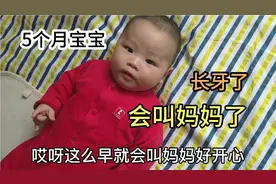 5个月宝宝长牙了 想要妈妈抱抱一直不停说话叫妈妈 妈妈开心极了