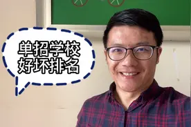 河北单招学校哪个好？根据高考成绩给单招学校按大类排名！视频封面