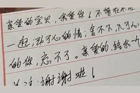 亲爱的宝贝，我爱你，不管在不在一起，动了心的情，舍不下