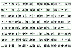 1-6年级清明节作文大全视频封面