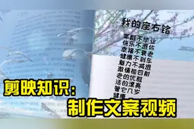 拍一张普通书本图片制作文案视频，可以发抖音，非常唯美视频封面