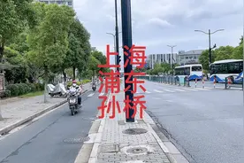上海浦东张江高科离家最近的孙桥，也是上班公交车站停靠最多的站视频封面