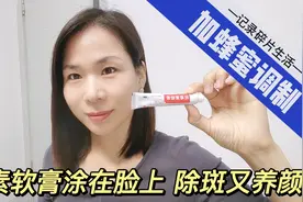红霉素软膏涂在脸上，49岁保养的像20岁，除斑又养颜!视频封面