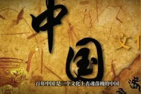 魂兮归来，重返中国视频封面