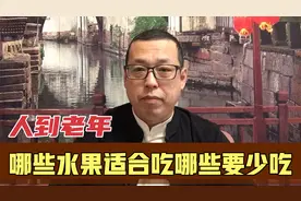 人到老年，哪些水果适合你吃，哪些水果尽量少吃，老年朋友要了解