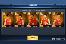 【最强nbaP图】中国梦之队五选一你选谁？