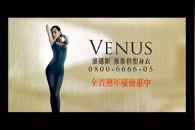 小Ｓ—维纳斯塑身衣广告视频封面