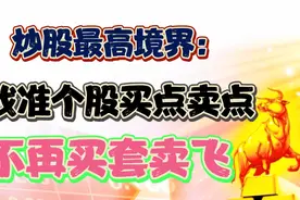炒股真技术分享：利用量比指标与分时图，找准个股买点卖点！