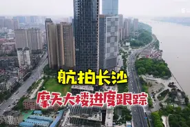 长沙又有一座摩天大楼动工兴建！南湖新城越来越壮观了视频封面