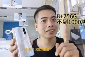 帮粉丝收的5G手机vivox30，不到1000你看值不值？视频封面