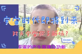 为你讲解元宇宙的发展原理及功能，让你在元宇宙时代轻松获得成功视频封面