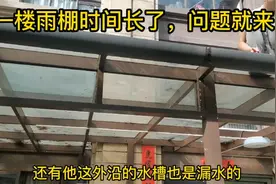 一楼花园雨棚时间长了，实在太多问题了，看完你还会选择做吗？视频封面