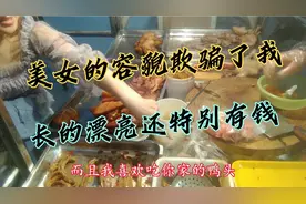 美女是买菜的还是砸场子的？做人要低调千万别炫耀，真是不知所云视频封面