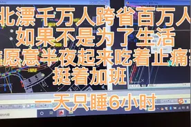 河北居住北京工作，每天跨省通勤6-7小时，跨省坚持四年多，加油视频封面
