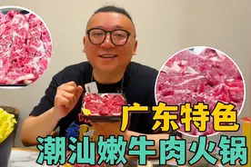 牛肉涮十秒就熟？北京老牌潮汕火锅店，现切现卖，来的全是回头客视频封面
