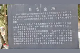 国家AAAAA级旅游景区：陕西省延安市《宝塔山》景区。视频封面