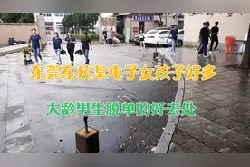 广东东莞东坑某优质好厂，加班很多，美女很多，脱单的好地方。