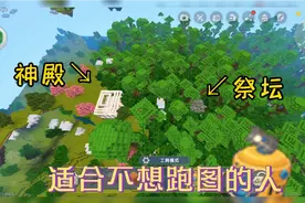 迷你世界新版本神仙地形码！雨林祭坛挨着神殿，沙漠遗迹地形很全
