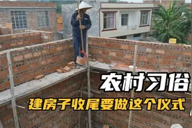 农村建房子收尾习俗，二堂哥带大家一起看看，你们地方有这样的吗视频封面