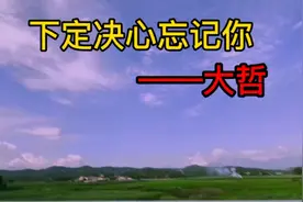 女朋友说我是开货车的拿什么养她，难道开货车的人就不配拥有爱情视频封面